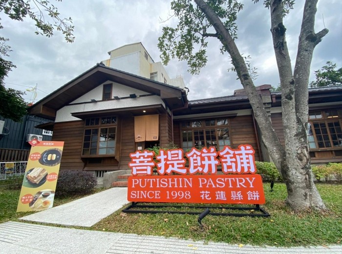 必訪花蓮伴手禮店「花蓮縣餅將軍府1936門市」