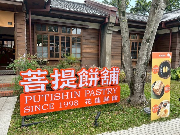 花蓮將軍府美食推薦｜在日式老宅裡遇見花蓮縣餅的細膩滋味